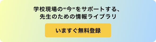 未ログイン向けモバイルバナー